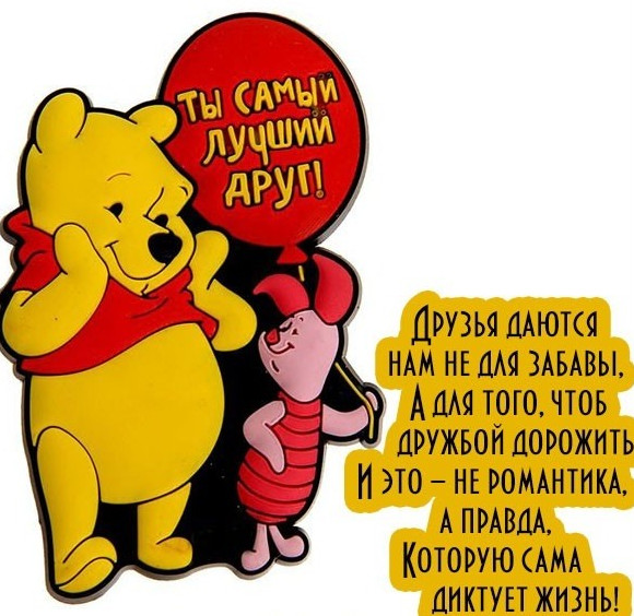 Красивые картинки для друга