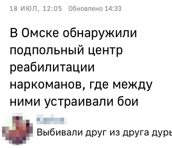 Скриншоты  комментариев: вопрос от жены в 10 часов, когда ты не трезвеешь и спорт бывает разным
