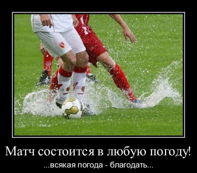 Приколы и смешные картинки про погоду