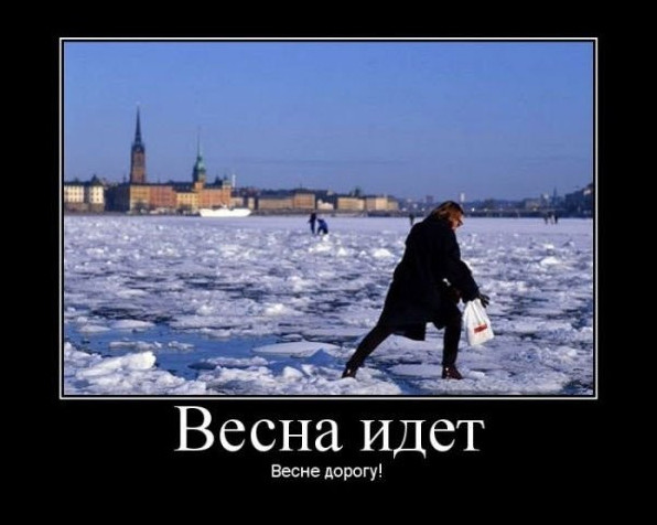 Приколы про весну и девушек
