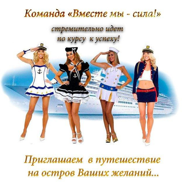 Фото и Картинки «Вместе мы сила»