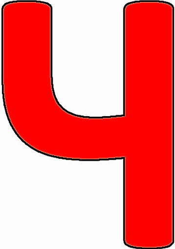 Фото картинки буква Ч