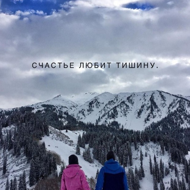 Фото картинки счастье любит тишину
