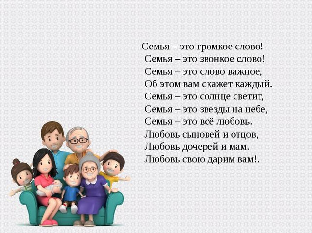 Фото картинки семья