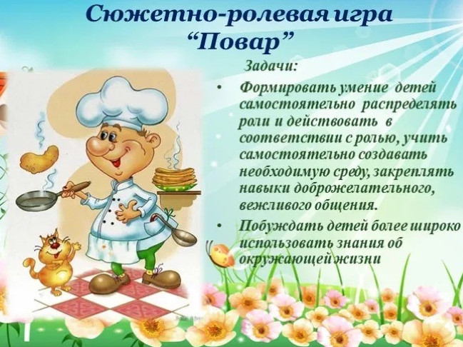 Фото картинки сюжетно-ролевые игры