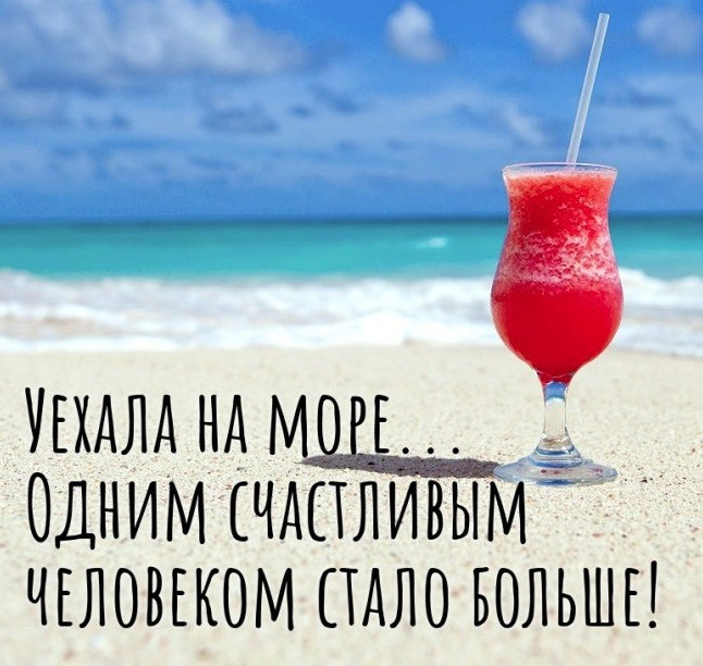 Фото картинки: уехала