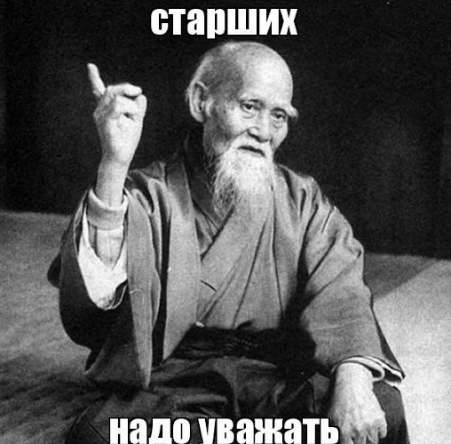 Фото картинки: уважение к старшим