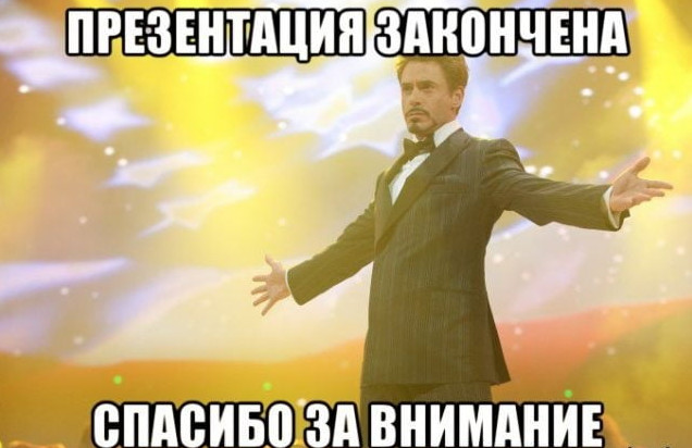 Фото приколы для презентации