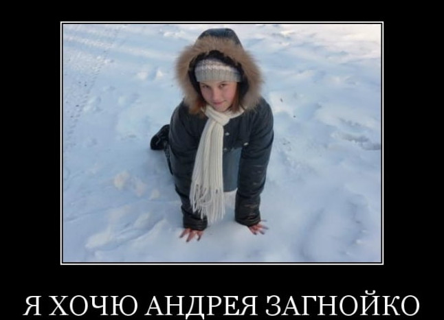 Фото приколы про Андрея с надписями