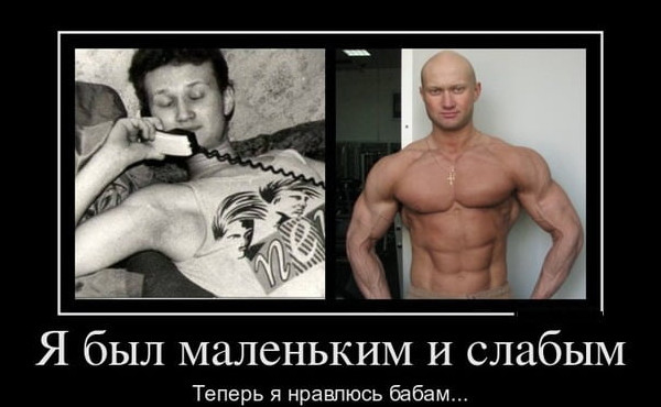 Фото приколы про качалку