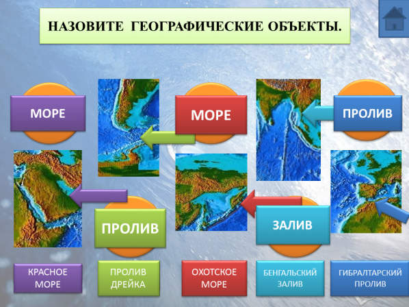Картинки: Географические процессы