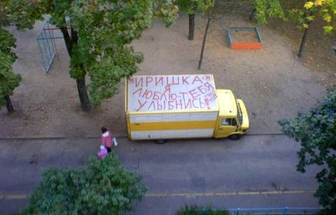 Очень смешные фото картинки о любви со словами