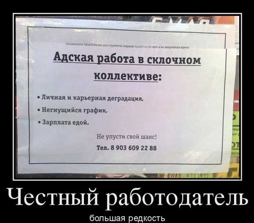 Прикольные фото про работу