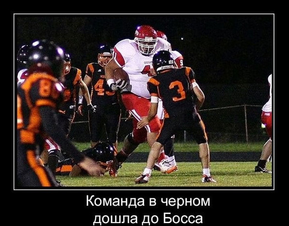 Самые смешные фото картинки про американский футбол