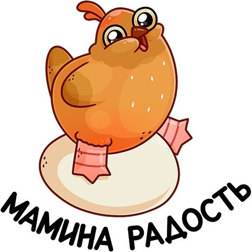 Стикеры - красивые картинки