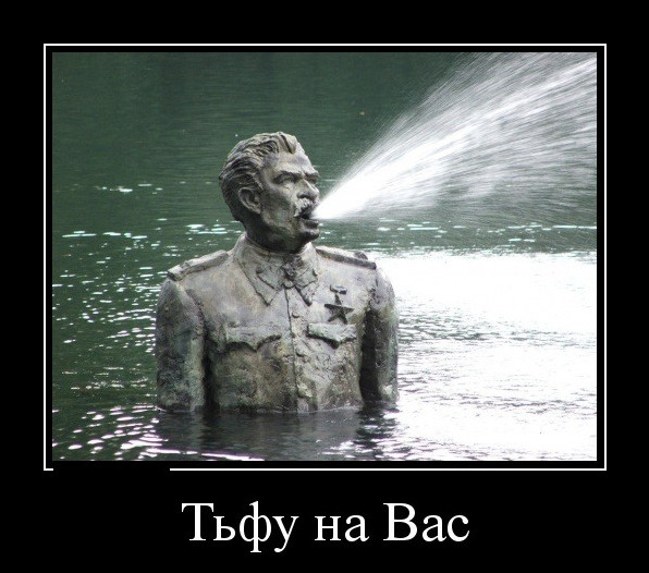 Тьфу на вас - прикольные картинки