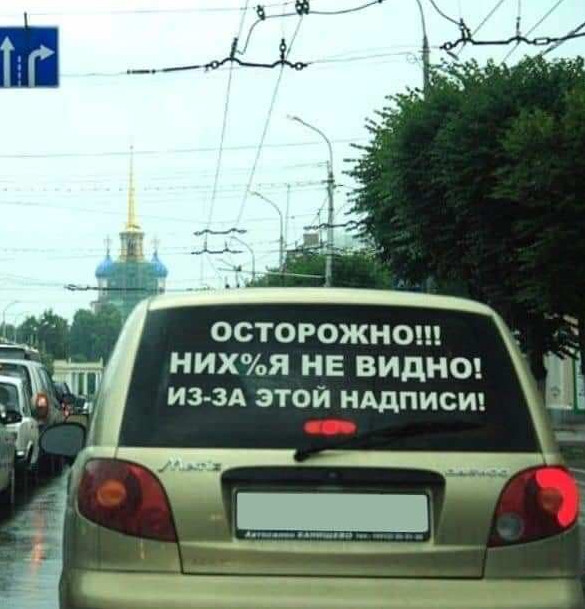 Забавные надписи и реклама