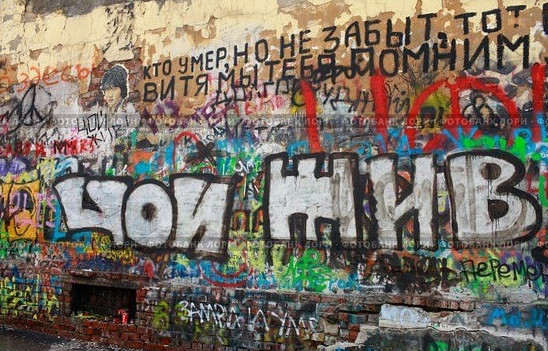 Цой жив - красивые картинки