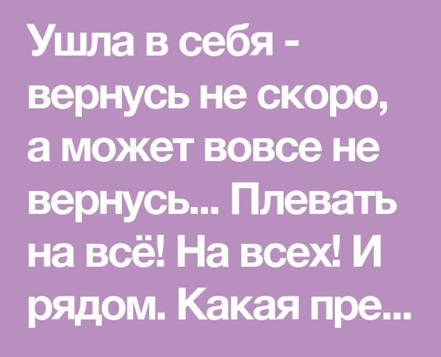 Фото картинки: ушла в себя