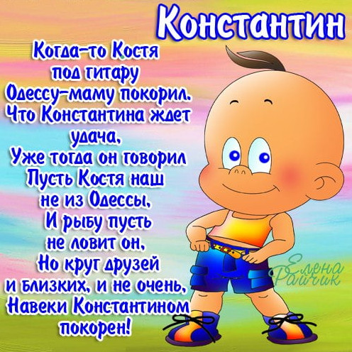 Фото приколы с разными именами