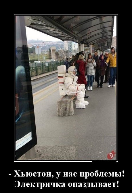 Хьюстон, у нас проблемы - прикольные картинки