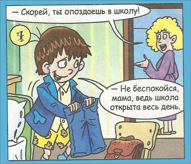Приколы и смешные фото картинки учеников