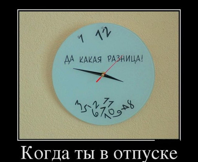 Приколы: Смешные картинки отпуска