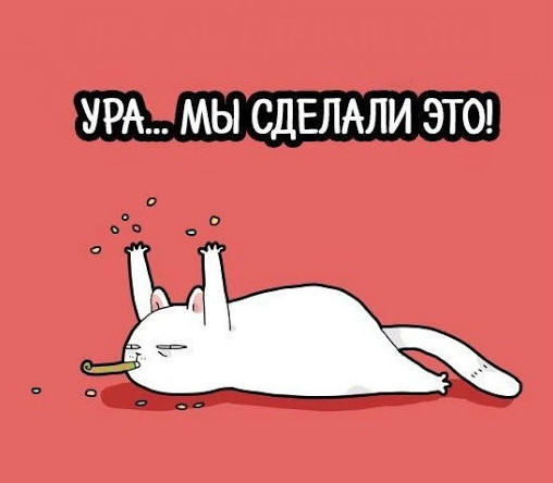 Ура - красивые картинки